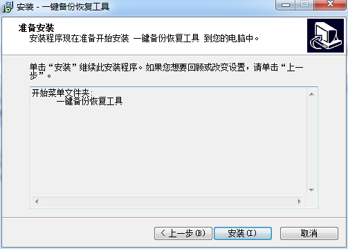 三茗一键恢复最新版下载