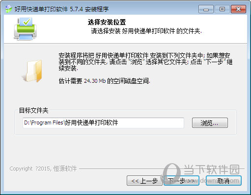 好用快递单打印软件下载