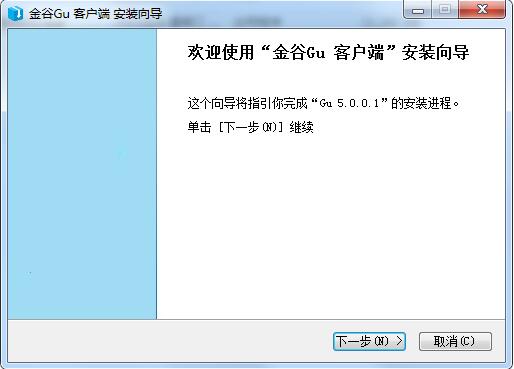 金谷网络视频会议软件