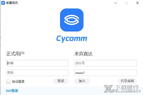 前景视讯 v5.0.24862.0113 官方版