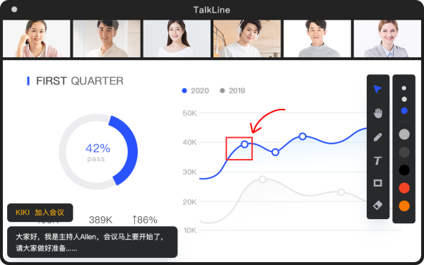 TalkLine视频会议 v3.5.2.244 官方最新版