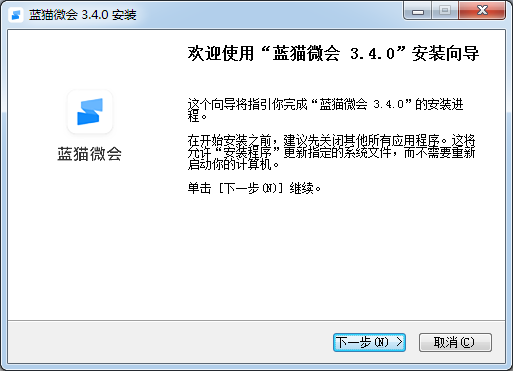 蓝猫微会软件