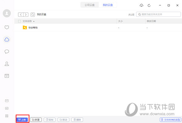快会