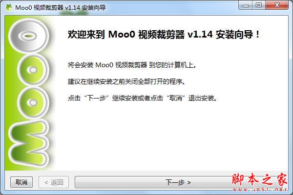 Moo0视频裁剪软件