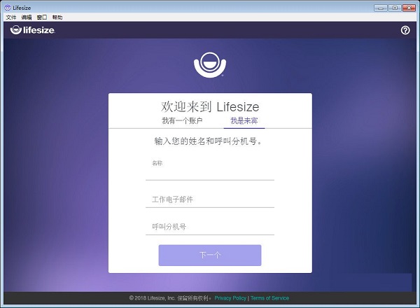 Lifesize(视频会议软件) v2.210.2315 官方版