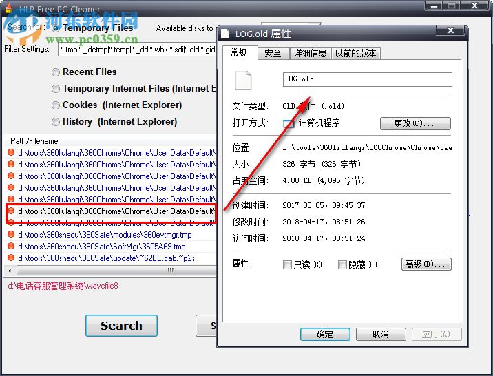 清除系统垃圾软件 清除系统垃圾软件
