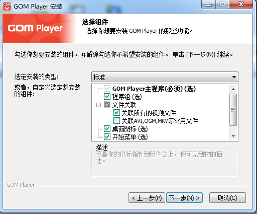 Gom player播放器