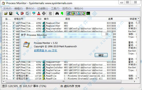 Process Monitor官方版 V3.88 绿色版